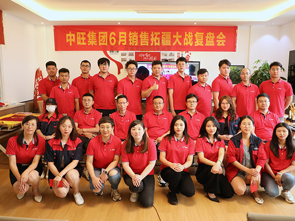 公司6月銷售拓疆大戰(zhàn)復(fù)盤會(huì)